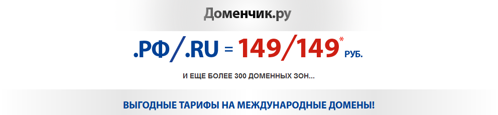 https://domain4ik.ru/forum/banner/300.png